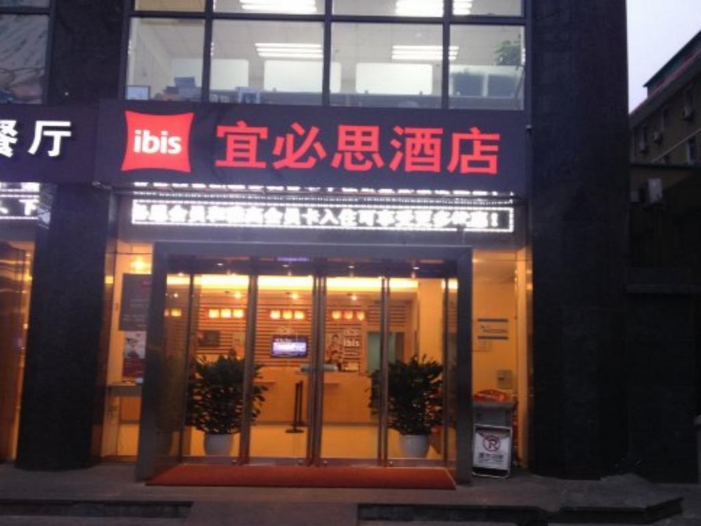 Beijing Ymjt Hotel Exterior photo